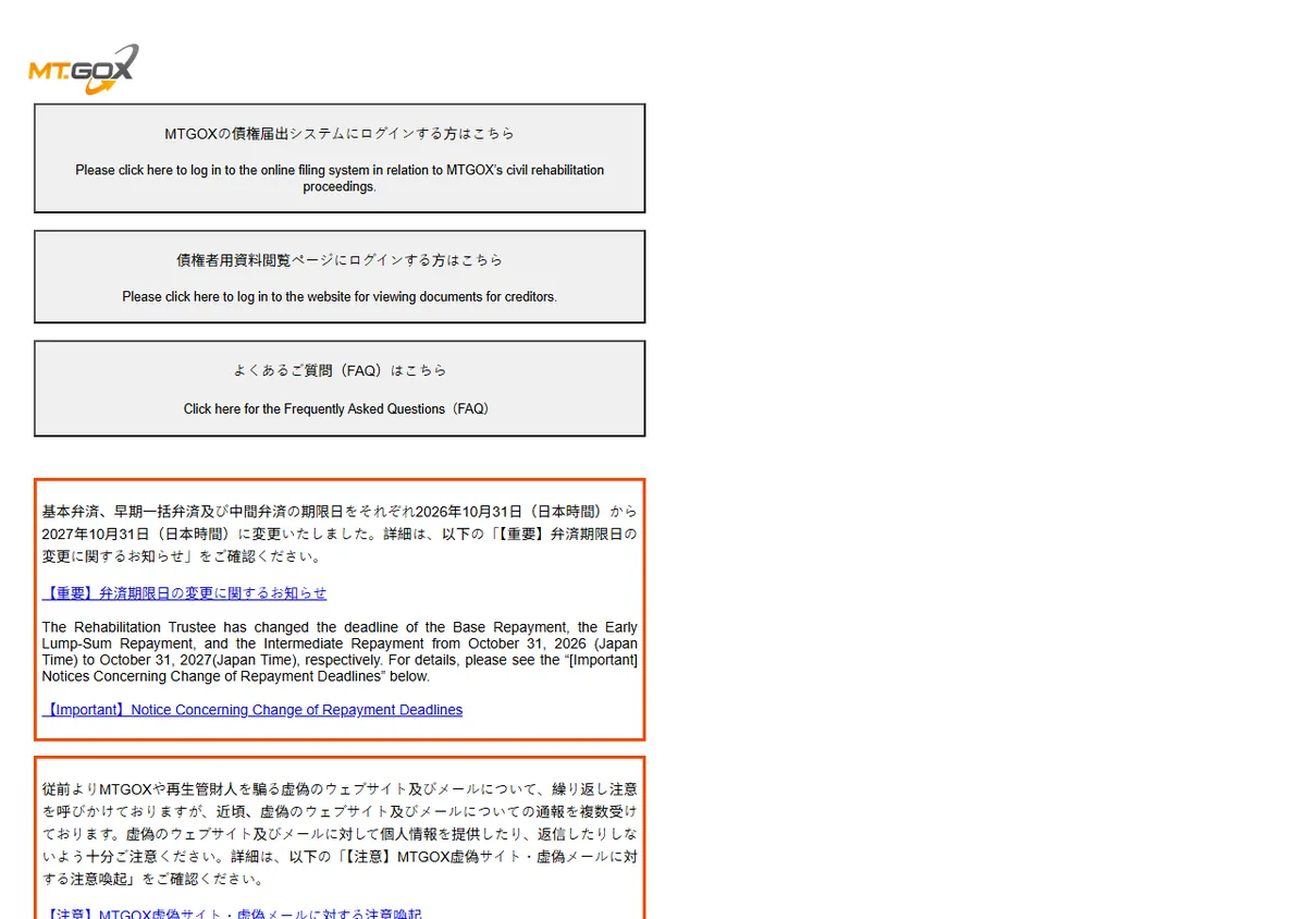 Mt. Gox 破产管理人网站首页，日英双语写着基本还款、提前一次性还款和中间还款的期限从 2026 年 10 月 31 日改到 2027 年 10 月 31 日，下面是提醒债权人当心假冒网站和邮件的通知